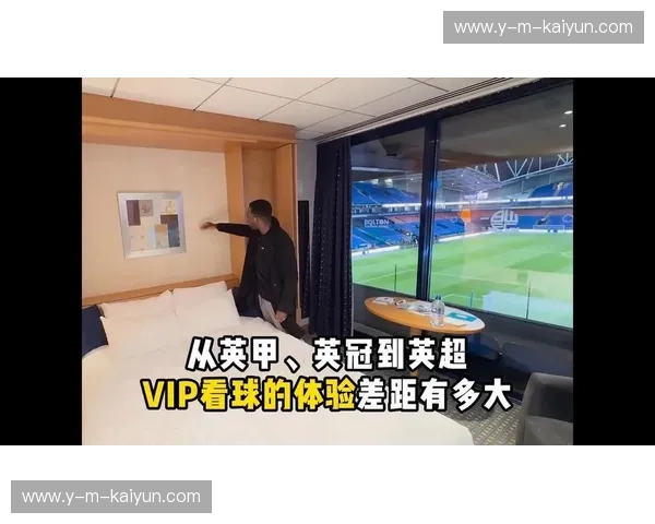 英甲直播间：你的英冠观赛新阵地